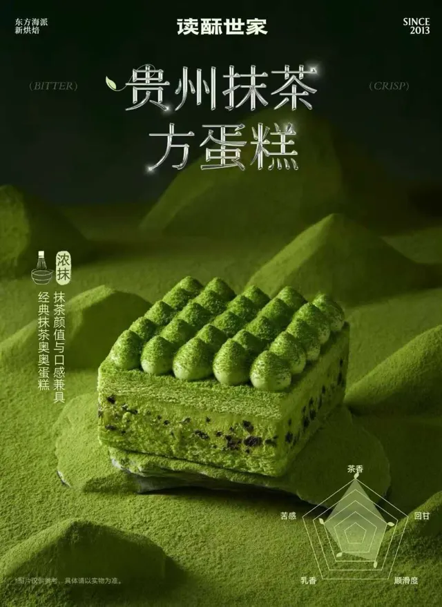 产品应用示意 · 03