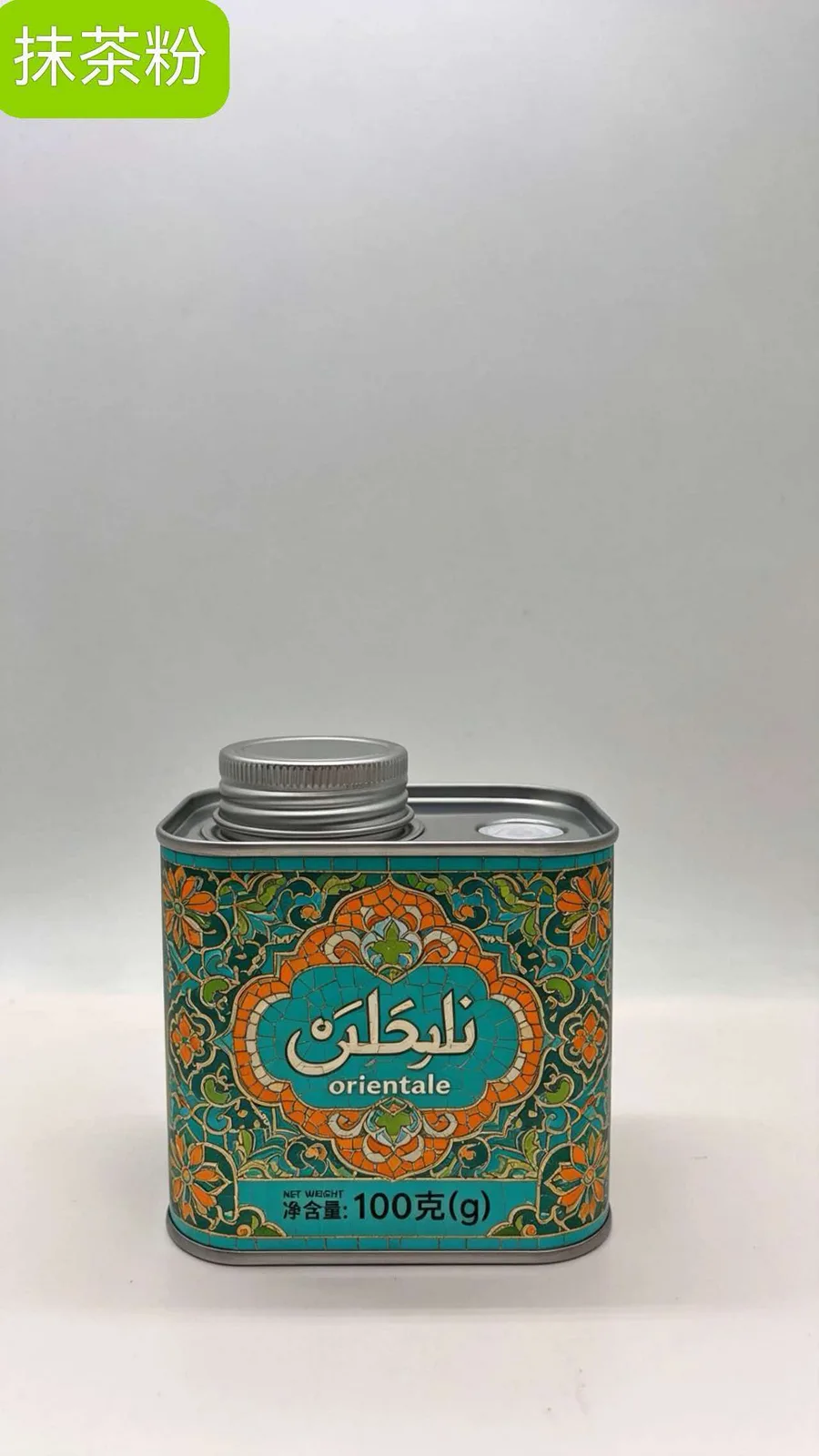 Oriental-style Arabic tin
