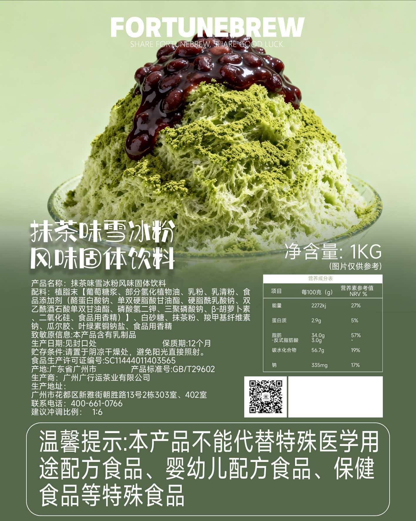 Matcha snow ice powder product information sheet: 1 kg net content, ingredients and nutrition facts